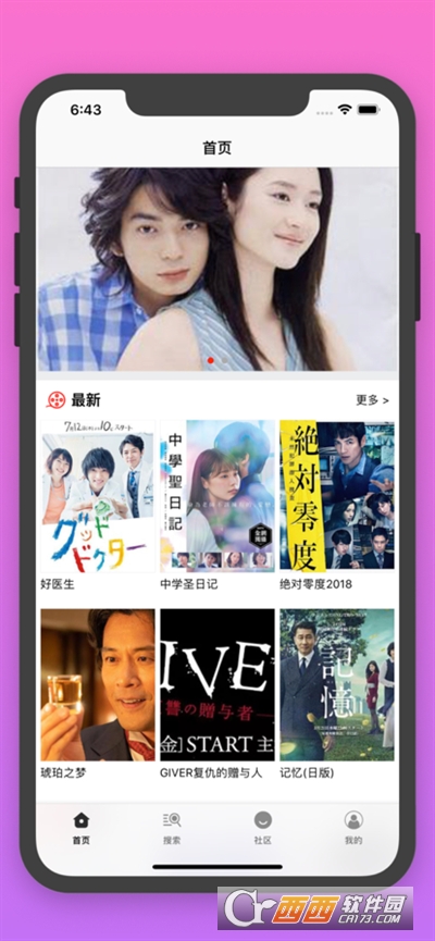 小苹果影视最新版 v1.6.3