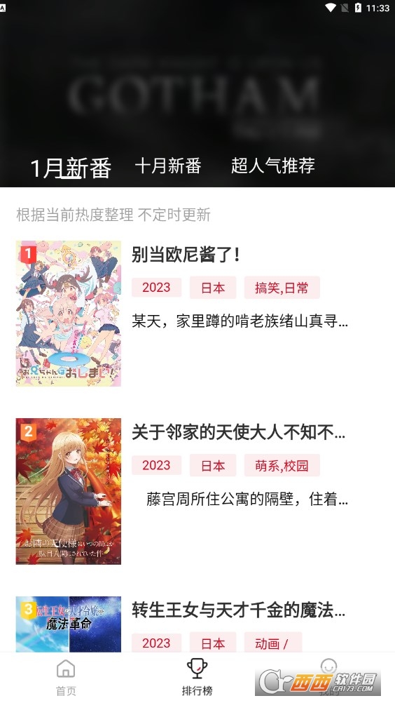 omofun动漫 v1.1.61手机版
