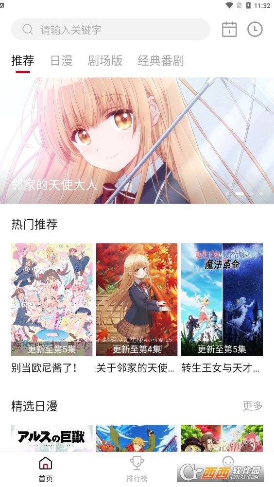 omofun动漫 v1.1.61手机版