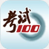 ����100����ȫ