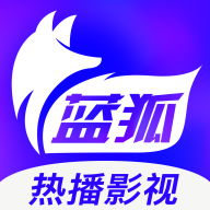 蓝狐视频app(免费追剧)