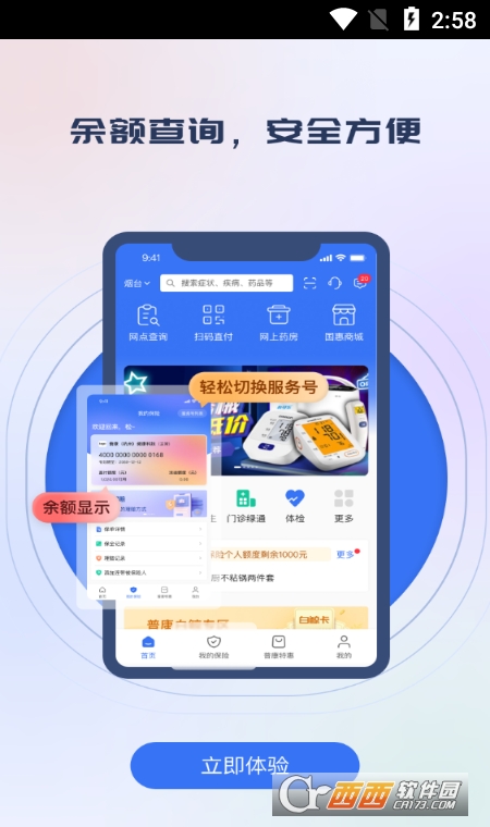 ͨapp 1.0.0׿