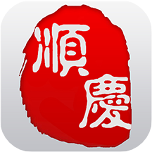 今日顺庆app客户端6.2.1 安卓版