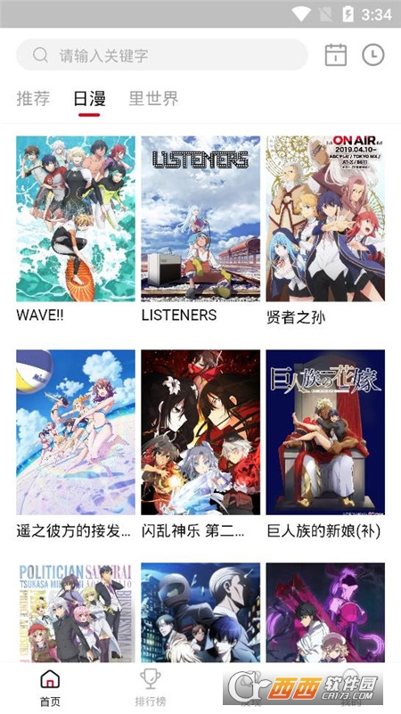 omofun动漫官方版 v1.1.61安卓版