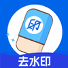 ����ȥˮӡapp