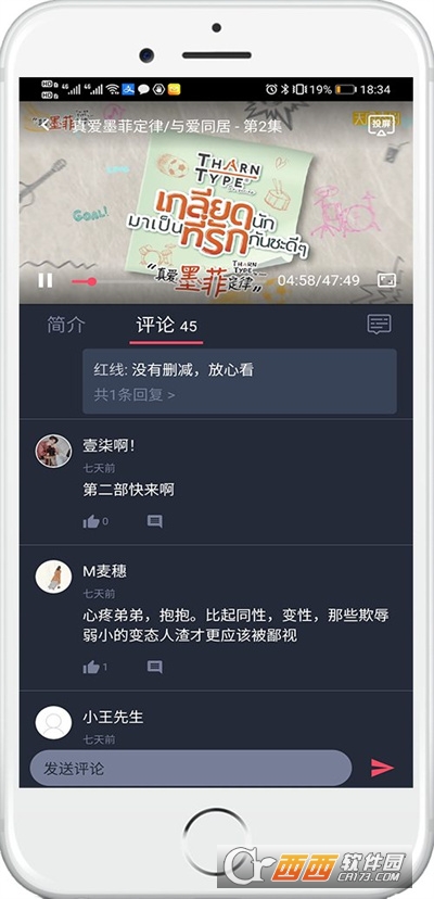 泰剧兔app官方下载最新版2023 泰剧兔app官方下载最新版2023
