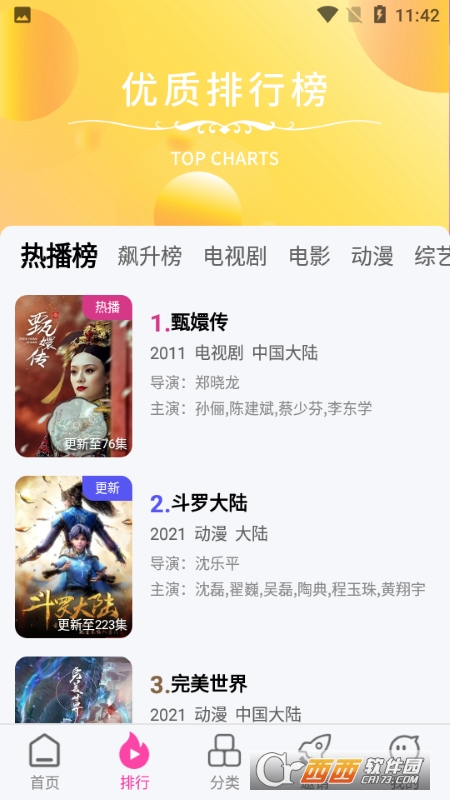 乐友视频最新清爽版appV5.4.0安卓版