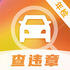 ��ͨΥ�²�ѯ����app2.0.4