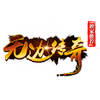 �ޱߴ�����������°�ͼ��