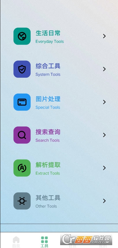 溆֙C(j)app V3.2׿