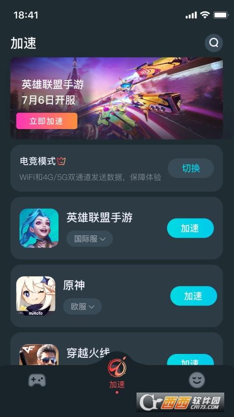 AK加速器高级版app(游戏加速) V1.1.9最新安卓版