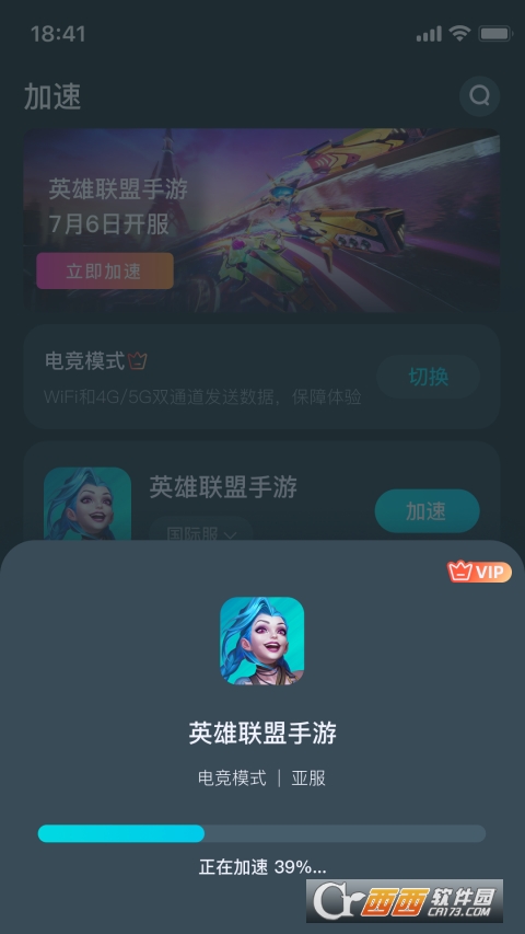 AK加速器高级版app(游戏加速) V1.1.9最新安卓版