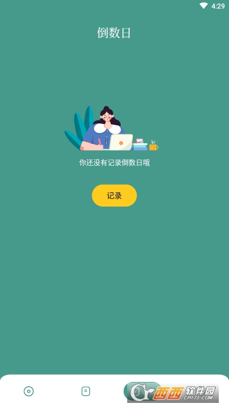 柿子小日記本app