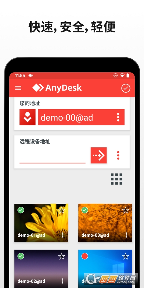 AnyDesk֙C(j)app V6.6.0ٷ׿