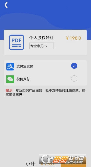 㶐app 1.0.9