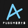 PUBGM���ʴ�ʦ����2023��ͼ��