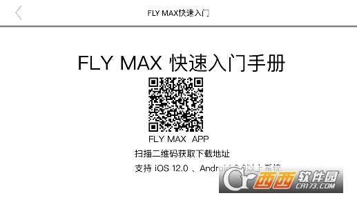 F3flymaxo˙Cܛ° v1.7.2