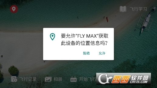 F3flymaxo˙Cܛ° v1.7.2