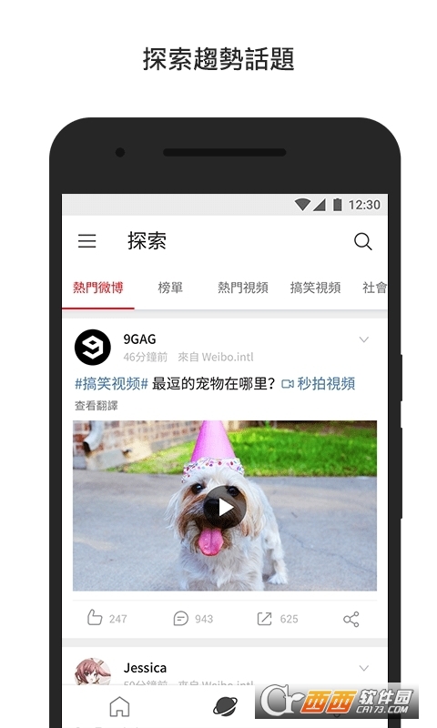 weibointl΢H治W˰ v6.0.1