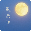 ��ͷʫ���ɹ�ʫ��app