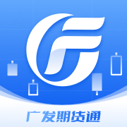 广发期货通官方手机版app