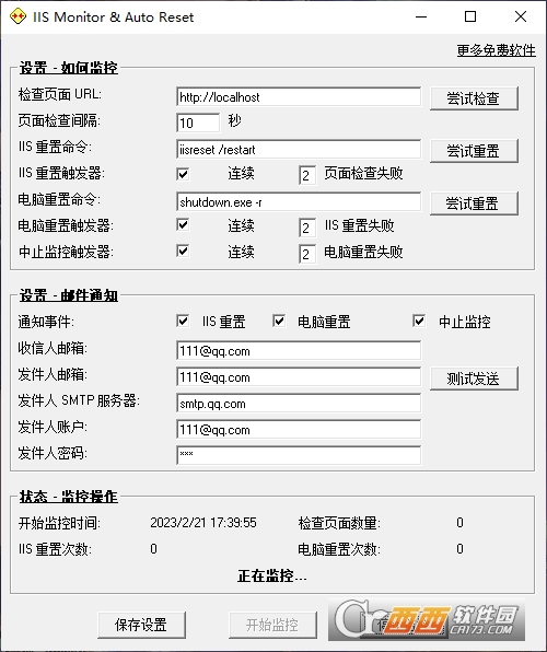 IISMonitor(IIS ձO(jin)ù)