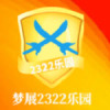��չ2322��԰app
