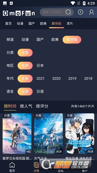 omofun动漫tv电视版 v1.1.61