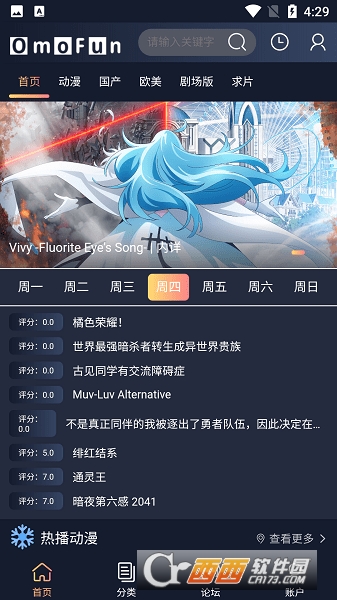 omofun动漫tv电视版 v1.1.61
