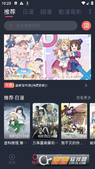 jocy囧次元最新去广告版 v1.5.6.8