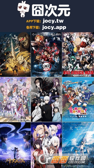 jocy囧次元最新去广告版 v1.5.6.8