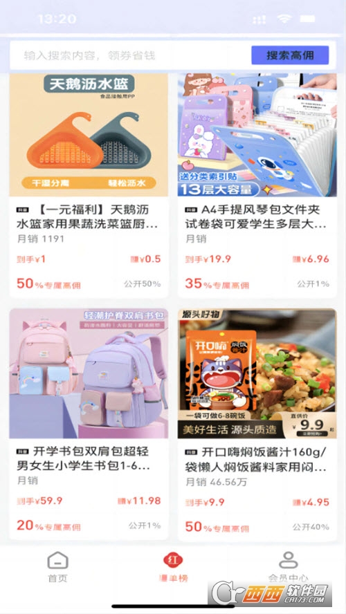 有利购商城优惠v0.0.26 安卓版