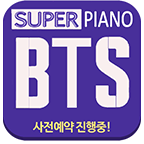 superstar piano BTS2023v1.0.0