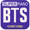 superstar piano BTS2023