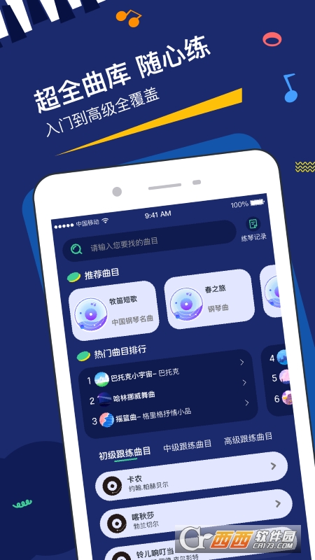 AIW(xu)app