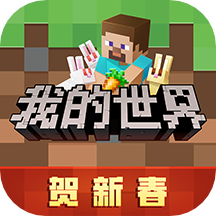 我的世界中国版手机版v2.6.5.223751 最新版