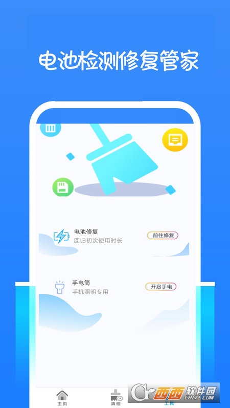 白鲸加速器免费版 v1.2.8 安卓版