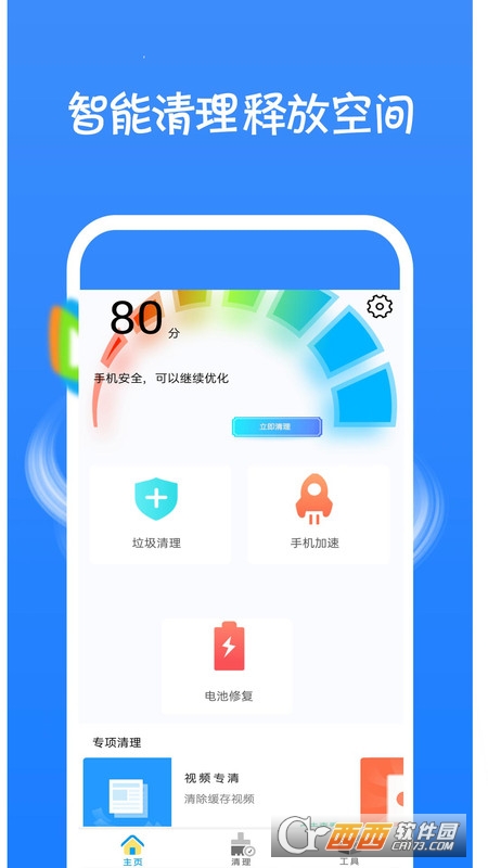白鲸加速器免费版 v1.2.8 安卓版