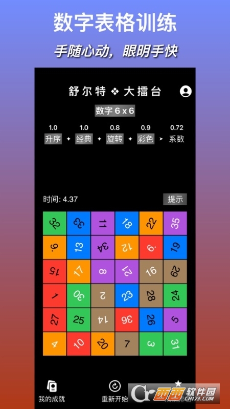 栖ش_(ti) v2.9 ׿