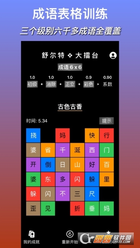 栖ش_(ti) v2.9 ׿