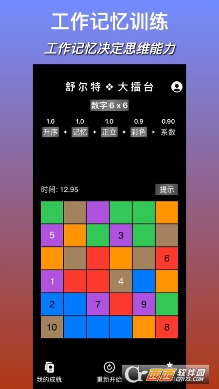 栖ش_(ti) v2.9 ׿