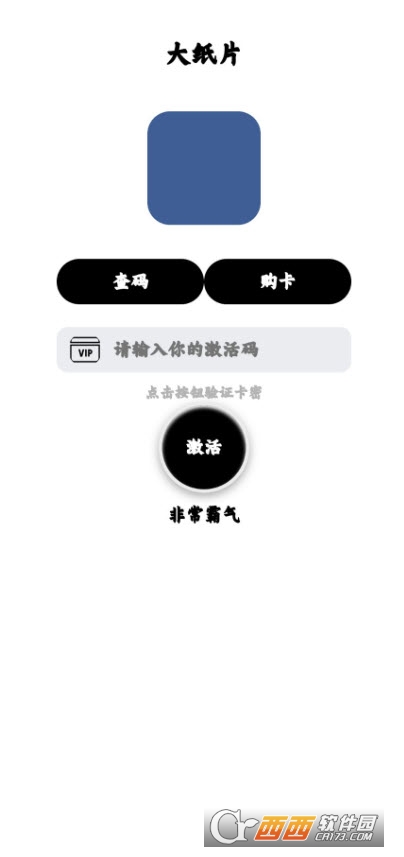 Ƭapp°汾 V6.0׿