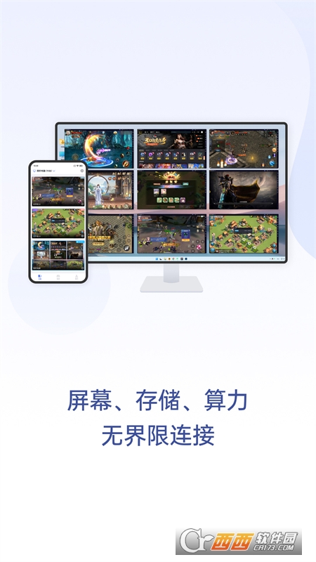 無界趣連app官方最新版