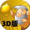 �ƽ��3D��