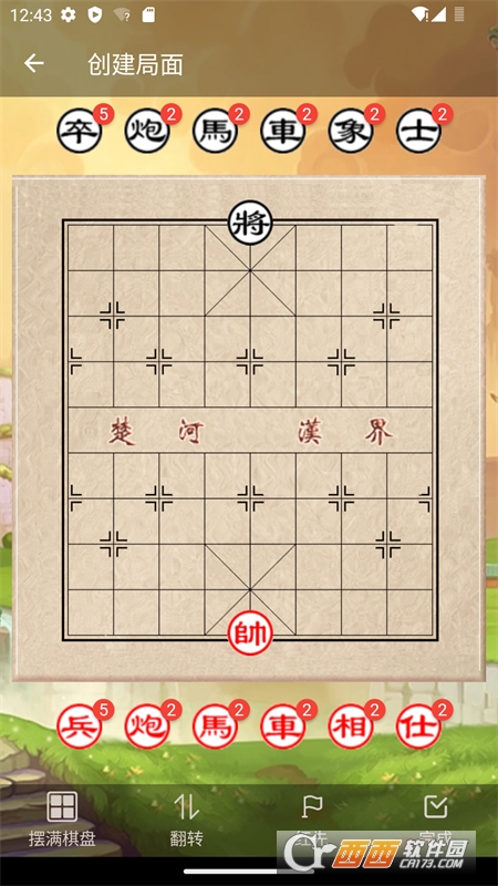 象棋助手手機(jī)版