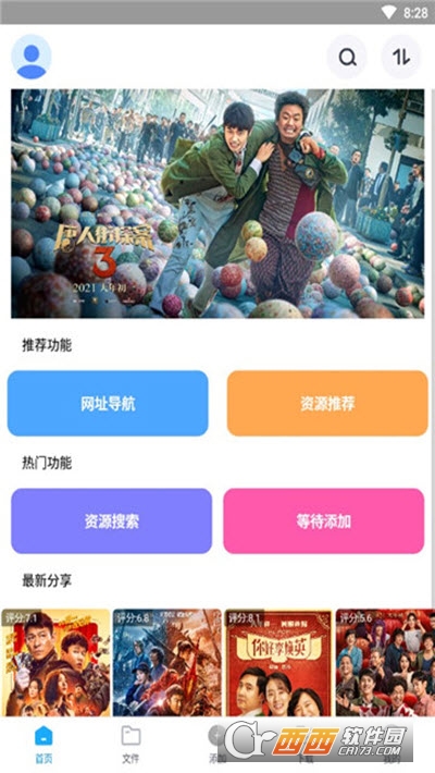 核桃云端app官方最新版