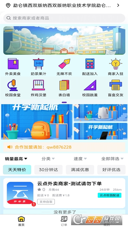 云點生活app