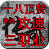 ������ְҵ���°�