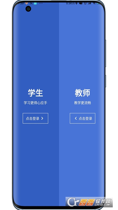 銳捷通教育app