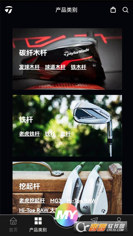 泰勒梅旗艦店官方2023最新版(TaylorMade Golf)